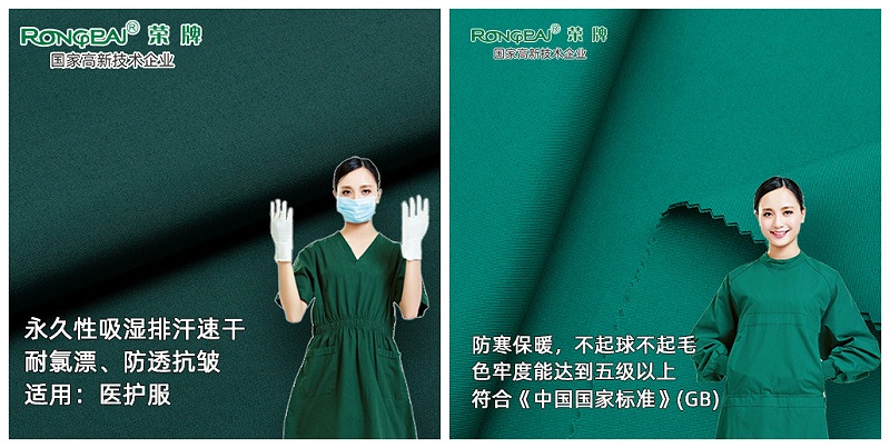 买球官网手机版·（中国）官方网站医护面料