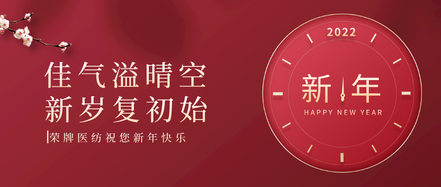 买球官网手机版·（中国）官方网站纺织 | 未知皆好景，昂首向荣光！