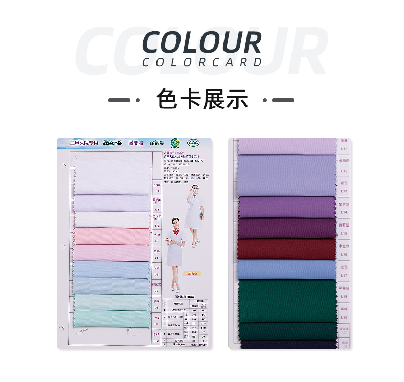 精密纺双面卡医护面料#紫荷粉