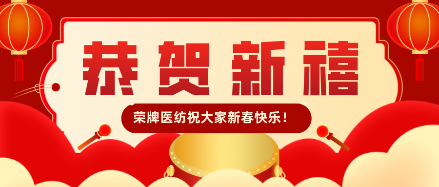 买球官网手机版·（中国）官方网站恭贺新禧|福牛迎春！我们一起“牛”转乾坤！