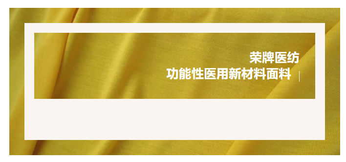 轻盈贴身，吸湿排汗，抗缩水的洗手衣面料！