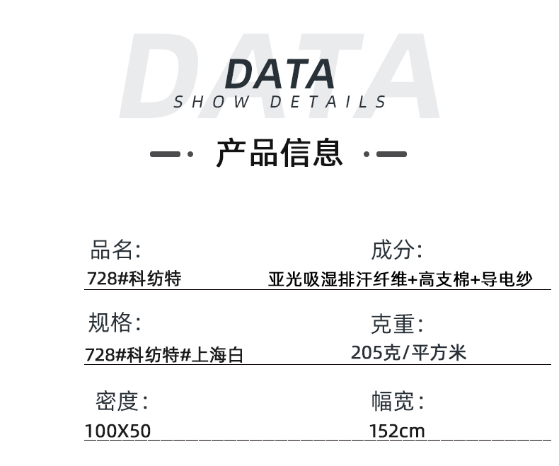 买球官网手机版·（中国）官方网站医纺医用面料