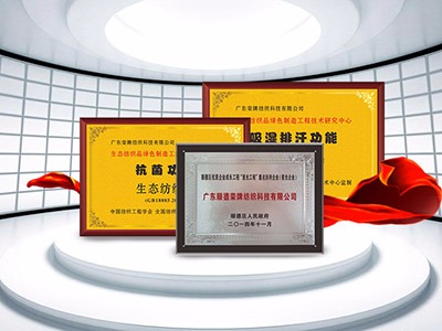 买球官网手机版·（中国）官方网站纺织精益求精，获得多项荣誉认证
